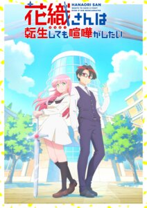 Rating: Safe Score: 6 Tags: hanaori-san_wa_tensei_shitemo_kenka_ga_shitai hanaori_meteor megane narukami_ryuusei seifuku skirt_lift sword tagme User: VigorousMMM