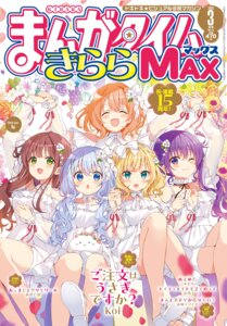 Rating: Safe Score: 16 Tags: dress gochuumon_wa_usagi_desu_ka? hoto_cocoa kafuu_chino kirima_sharo koi see_through skirt_lift tedeza_rize tippy_(gochiusa) ujimatsu_chiya User: rubypulsar