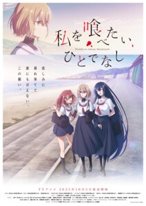 oumi_shiori seifuku tagme watashi_wo_tabetai_hitodenashi yaotose_hinako yashiro_miko