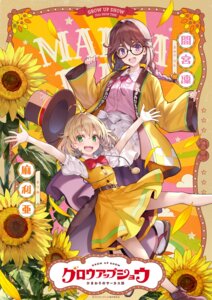 Rating: Safe Score: 11 Tags: grow_up_show mamiya_rin maria_(grow_up_show) megane misaki_kurehito skirt_lift uniform User: himeno_nanako