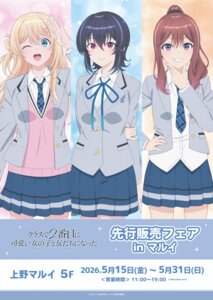 Rating: Safe Score: 6 Tags: amami_yuu asanagi_umi class_de_2-banme_ni_kawaii_onnanoko_to_tomodachi_ni_natta jpeg_artifacts nitta_nina seifuku sweater tagme User: VigorousMMM