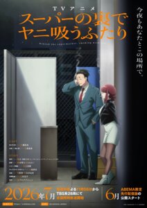 Rating: Safe Score: 9 Tags: business_suit dress heels pantyhose sasaki_(yanisuu) smoking super_no_ura_de_yani_suu_futari tagme yamada_(yanisuu) User: VigorousMMM