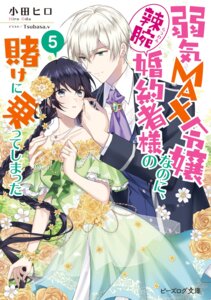 Rating: Safe Score: 10 Tags: dress no_bra pia_rockwell rufus_stan seifuku tsubasa.v yowaki_max_reijou_nanoni_ratsuwan_konyakusha-sama_no_kake_ni_notte_shimatta User: VigorousMMM