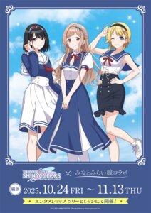 hachimiya_meguru kazano_hiori sakuragi_mano tagme the_idolm@ster the_idolm@ster_shiny_colors