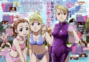Rating: Questionable Score: 1 Tags: alex_louis_armstrong alphonse_elric bikini chinadress crease edward_elric fullmetal_alchemist roy_mustang see_through swimsuits winry_rockbell yoshioka_takeshi User: Reverseshin Rating: Questionable Score: 1 Tags: alex_louis_armstrong alphonse_elric bikini chinadress crease edward_elric fullmetal_alchemist roy_mustang see_through swimsuits winry_rockbell yoshioka_takeshi User: Reverseshin