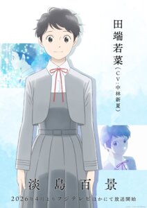 tabata wakana from awajima hyakkei