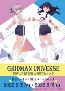 Rating: Safe Score: 6 Tags: ass gridman_universe gym_uniform shinjou_akane ssss.gridman tagme takarada_rikka User: saemonnokami