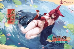chiyoda (azur lane) from azur lane