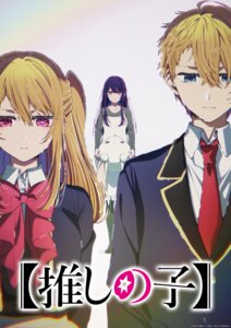 Rating: Safe Score: 10 Tags: [oshi_no_ko] dress hirayama_kanna hoshino_ai hoshino_aquamarine hoshino_ruby seifuku sweater User: VigorousMMM