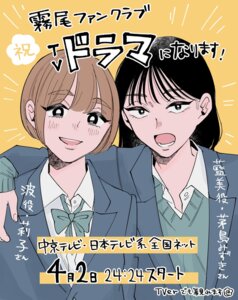 miyoshi aimi from kirio fanclub by chikyuu no osakana pon-chan