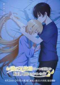 Rating: Safe Score: 10 Tags: fujimiya_amane otonari_no_tenshi-sama_ni_itsunomanika_dame_ningen_ni_sareteita_ken pajama shiina_mahiru tagme User: VigorousMMM