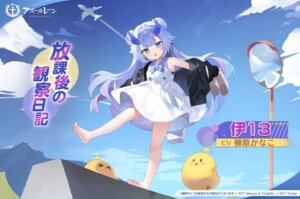 azur_lane horns i-13_(azur_lane) manjuu_(azur_lane) seifuku skirt_lift tagme