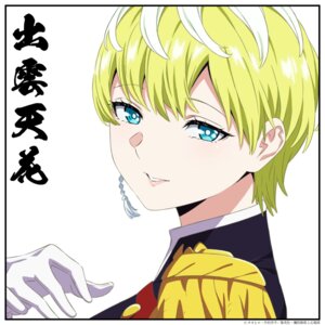 izumo_tenka mato_seihei_no_slave nakano_keiya uniform