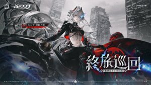 heterochromia lucia_(punishing:_gray_raven) mecha_musume punishing:_gray_raven tagme wallpaper