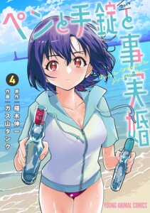 Rating: Questionable Score: 13 Tags: cleavage gasuyama_tank kuchinashi_tsugumi pen_to_wappa_to_jijitsukon swimsuits wet User: VigorousMMM Rating: Questionable Score: 13 Tags: cleavage gasuyama_tank kuchinashi_tsugumi pen_to_wappa_to_jijitsukon swimsuits wet User: VigorousMMM