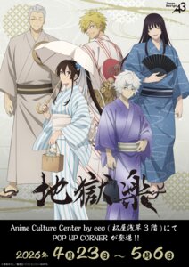 Rating: Safe Score: 10 Tags: aza_choubei gabimaru jigokuraku tagme umbrella yamada_asaemon_sagiri yamada_asaemon_shion yamada_asaemon_touma yukata User: VigorousMMM