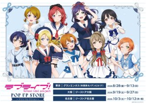 Rating: Safe Score: 9 Tags: ayase_eli garter hoshizora_rin jpeg_artifacts koizumi_hanayo kousaka_honoka love_live! love_live!_(series) minami_kotori nishikino_maki seifuku sonoda_umi tagme toujou_nozomi yazawa_nico User: moonian