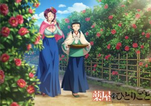 maomao (kusuriya) from kusuriya no hitorigoto
