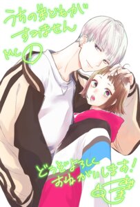 narita gen from uchi no otouto-domo ga sumimasen by ozaki akira