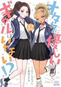 amane kei from otaku ni yasashii gal wa inai!? by uozumi sakana