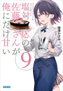 Rating: Safe Score: 10 Tags: atiki satou_koharu seifuku shiotaiou_no_satou-san_ga_ore_ni_dake_amai sweater waitress User: VigorousMMM Rating: Safe Score: 10 Tags: atiki satou_koharu seifuku shiotaiou_no_satou-san_ga_ore_ni_dake_amai sweater waitress User: VigorousMMM