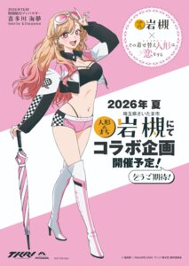 Rating: Questionable Score: 22 Tags: bra heels kitagawa_marin megane open_shirt pantsu sono_bisque_doll_wa_koi_wo_suru tagme thighhighs umbrella User: VigorousMMM