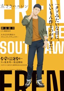 Rating: Safe Score: 3 Tags: hidarikiki_no_eren kamiya_yuusuke male tagme User: VigorousMMM