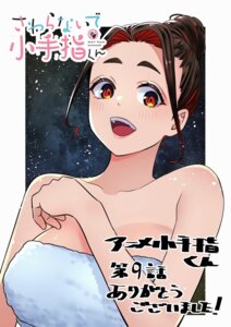 hongou_miyuki sawaranaide_kotesashi-kun shinjou_takuya towel