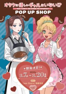 Rating: Safe Score: 8 Tags: amane_kei cleavage ijichi_kotoko open_shirt otaku_ni_yasashii_gal_wa_inai!? seifuku sweater tagme valentine User: VigorousMMM