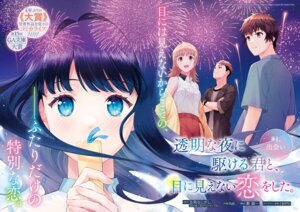 fuyutsuki koharu from toumei na yoru ni kakeru kimi to me ni mienai koi wo shita. by hat.