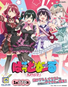 mizutori atori from badgirl