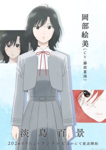 Rating: Safe Score: 1 Tags: awajima_hyakkei okabe_emi seifuku tagme User: VigorousMMM