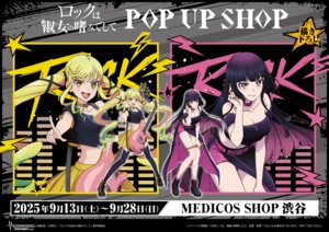 guitar heels kurogane_otoha no_bra rock_wa_lady_no_tashinami_deshite suzunomiya_lilisa tagme thighhighs