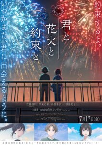 Rating: Safe Score: 10 Tags: haru_(kimi_hana) hayama_akira_(kimi_hana) kimi_to_hanabi_to_yakusoku_to natsume_makoto tagme yukata User: VigorousMMM Rating: Safe Score: 10 Tags: haru_(kimi_hana) hayama_akira_(kimi_hana) kimi_to_hanabi_to_yakusoku_to natsume_makoto tagme yukata User: VigorousMMM