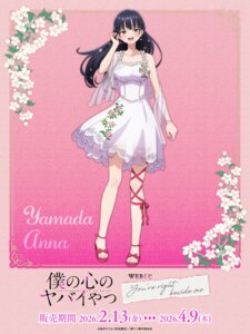 Rating: Safe Score: 18 Tags: boku_no_kokoro_no_yabai_yatsu dress garter see_through tagme yamada_anna User: VigorousMMM Rating: Safe Score: 18 Tags: boku_no_kokoro_no_yabai_yatsu dress garter see_through tagme yamada_anna User: VigorousMMM