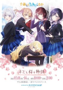 Rating: Safe Score: 5 Tags: aomi_haru chitose-kun_wa_ramune_bin_no_naka hiiragi_yuuko nanase_yuzuki nishino_asuka seifuku skirt_lift sweater tagme uchida_yua User: VigorousMMM