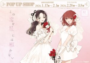 dress kono_koi_wo_hoshi_ni_wa_negawanai kousaka_fuyuki no_bra shinoa shirai_eri wedding_dress