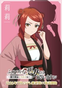 Rating: Safe Score: 7 Tags: asian_clothes futsutsuka_na_akujo_de_wa_gozaimasu_ga_-suuguu_chouso_torikae_den- riri_(futsutsuka) tagme User: VigorousMMM