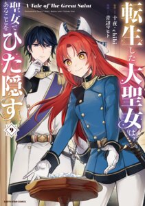 Rating: Safe Score: 7 Tags: aobe_mahito fia_ruud sword tensei_shita_daiseijo_wa_seijo_de_aru_koto_wo_hitakakusu uniform User: VigorousMMM Rating: Safe Score: 7 Tags: aobe_mahito fia_ruud sword tensei_shita_daiseijo_wa_seijo_de_aru_koto_wo_hitakakusu uniform User: VigorousMMM
