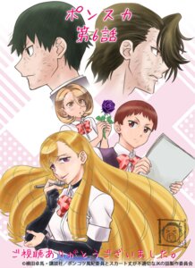 Rating: Safe Score: 1 Tags: chouno_fujiko izubuchi_yuu kohinata_poem ponkotsu_fuuki_iin_to_skirt-take_ga_futekisetsu_na_jk_no_hanashi sakuradaimon_tougo seifuku tasaki_rui yasuda_yoshitaka User: VigorousMMM