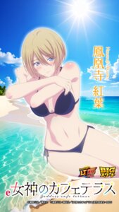 hououji akane from megami no café terrace