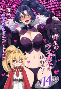 Rating: Questionable Score: 1 Tags: megane no_bra pantsu ruphas_mafahl scorpius_(lastboss) tattoo thighhighs yahako yasei_no_last_boss_ga_arawareta! User: VigorousMMM Rating: Questionable Score: 1 Tags: megane no_bra pantsu ruphas_mafahl scorpius_(lastboss) tattoo thighhighs yahako yasei_no_last_boss_ga_arawareta! User: VigorousMMM