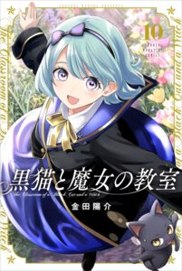 Rating: Safe Score: 10 Tags: claude_sirius kaneda_yousuke kuroneko_to_majo_no_kyoushitsu merrow_pisces neko seifuku User: VigorousMMM