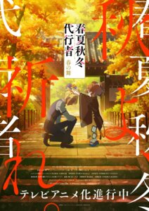 Rating: Safe Score: 2 Tags: kimono shunkashuutou_daikousha tagme User: saemonnokami