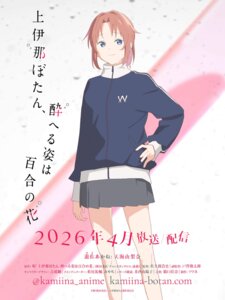 yusa akane from kamiina botan yoeru sugata wa yuri no hana