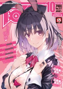 Rating: Explicit Score: 26 Tags: animal_ears areola breast_hold bunny_ears comic_aun cum erect_nipples fukiishi_hana misaki_kurehito nipples no_bra pasties User: lx_axz Rating: Explicit Score: 26 Tags: animal_ears areola breast_hold bunny_ears comic_aun cum erect_nipples fukiishi_hana misaki_kurehito nipples no_bra pasties User: lx_axz