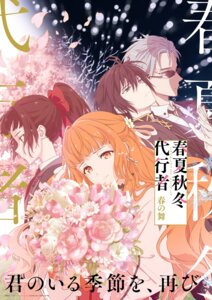 Rating: Safe Score: 6 Tags: himedaka_sakura japanese_clothes kangetsu_itechou kantsubaki_rousei kayou_hinagiku megane shunkashuutou_daikousha tagme User: moonian