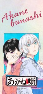 Rating: Safe Score: 5 Tags: akane_banashi kimono kouragi_hikaru moue_takamasa ousaki_akane User: VigorousMMM