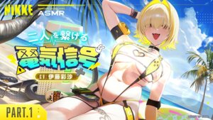 elegg from goddess of victory: nikke