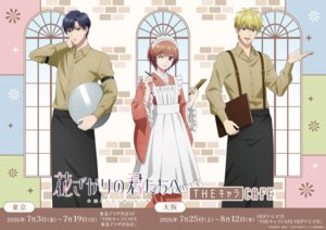 Rating: Safe Score: 8 Tags: ashiya_mizuki hanazakari_no_kimitachi_e jpeg_artifacts maid nakatsu_shuuichi sano_izumi wa_maid waitress User: VigorousMMM